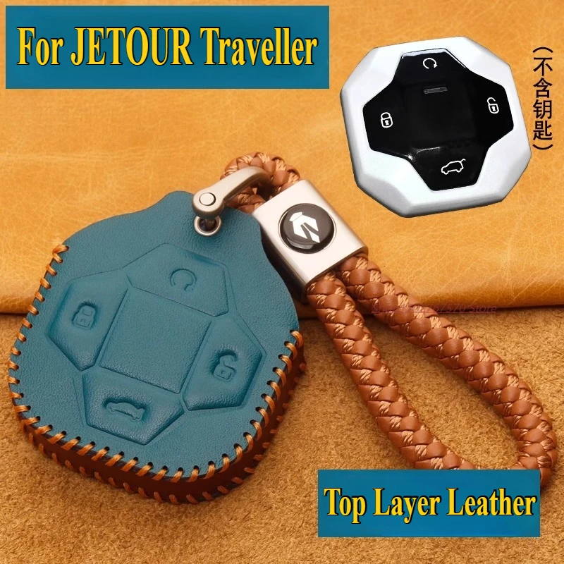 

Чехол для ключей JETOUR Traveller 2024, чехол из натуральной кожи, высококачественный защитный чехол для дистанционного ключа, сумка, брелки, автомобильные аксессуары