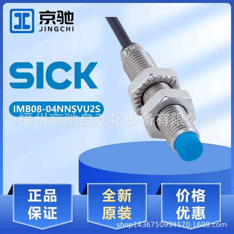 

2025 SICK IMB18-12NNSVU2S New Proximity Switch Spot Inquiry IMB08-04NNSVU2S