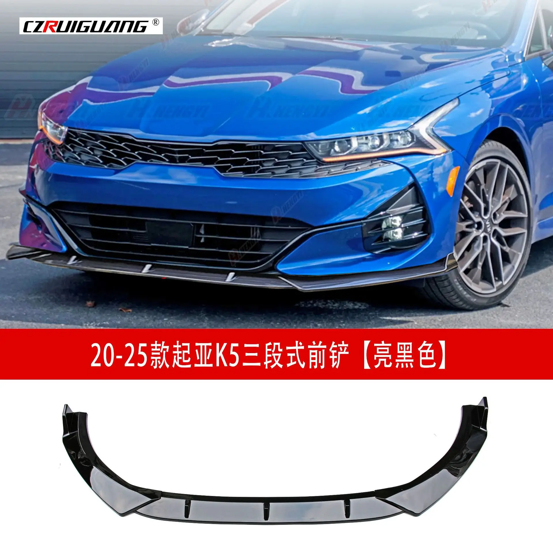 

Suitable for 20-25 Kia K5 Kaiku Front Shovel Front Corner Guard Front Lip Small Surround Sports Kit Corner Wrap
