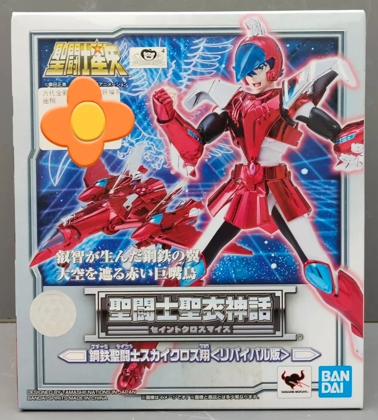 

In Stock Bandai Tamashii Nations Saint Seiya Myth Cloth Steel Saint Sky Survivor Sho (Terebium) (Revival Version) Action Figure