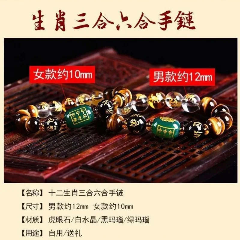 2022 New Broken Taisui Three in Six Zodiac Bracelet in the Year of the Tiger Natural Tiger Eye Stone Transfer Bead Bracelet in