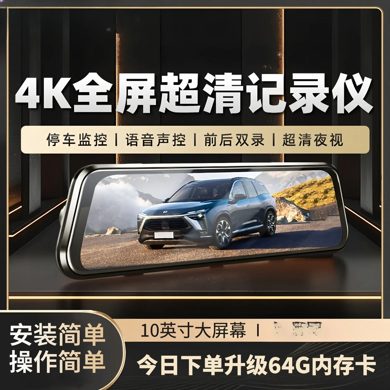 4K ultra-clear night vision driving recorder 10-inch full-screen streaming media voice-activated APP free wiring