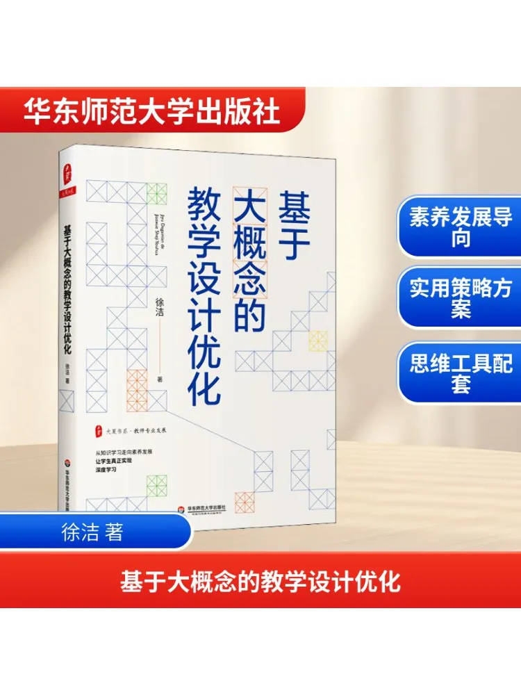 

Book-Winshare Оптимизация обучающего дизайна на основе больших концепций