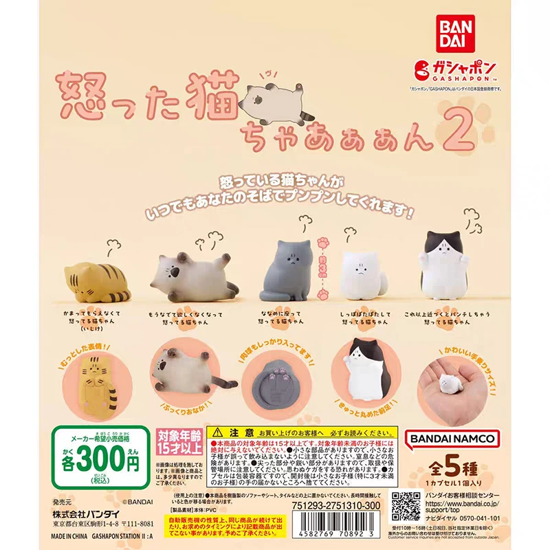 

Bandai Genuine Gloves Angry Kitten Series Angry Kitten Styling Ornaments Series 23 Gifts Toy Collection for Kids