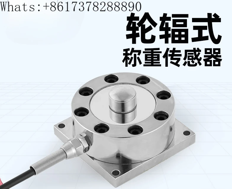 JHBU-1 spoke pressure measuring and weighing sensor for pressure tank with bottom plate indenter