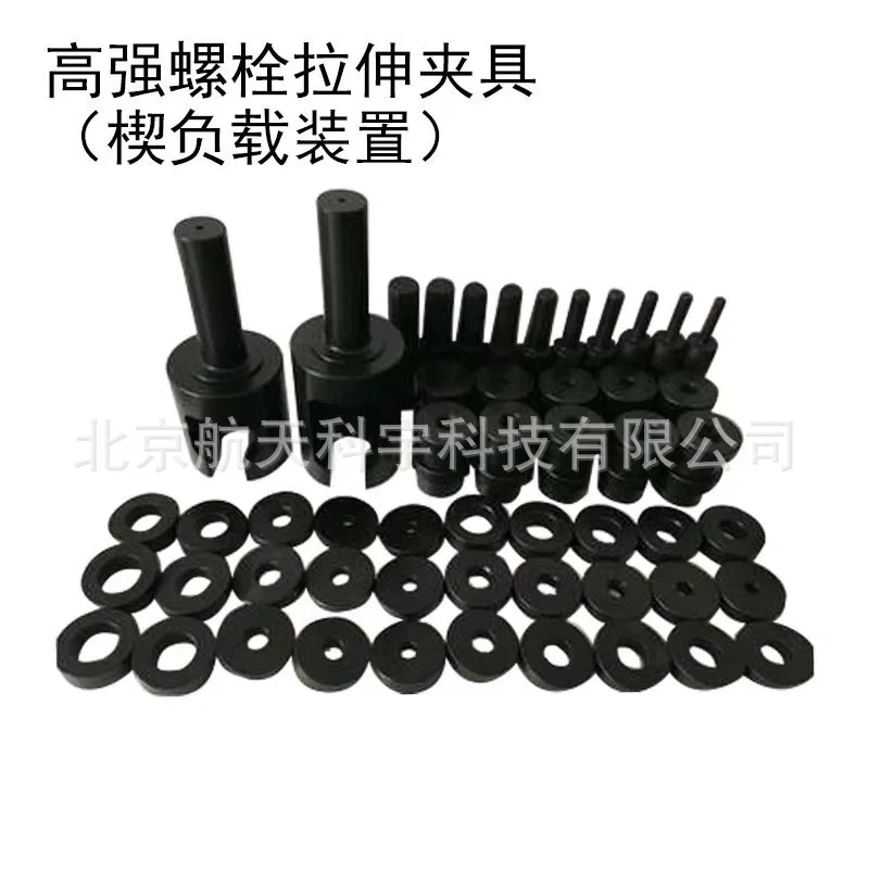 

Spot supply, high strength bolt wedge load test fixture, high strength bolt nut tensile test fixture