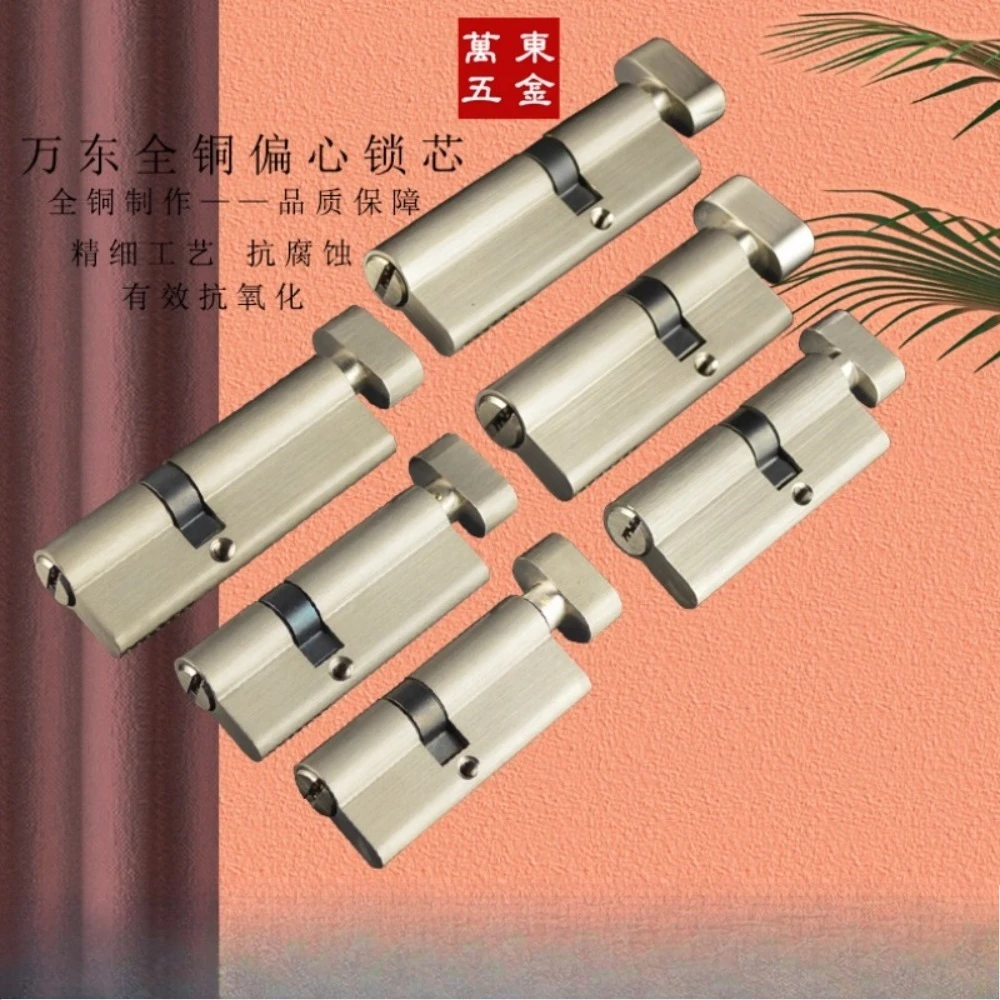 Anti-theft door All-copper eccentric lock cylinder Plastic steel door Large gourd eccentric lock bile 60 70 75 80 85