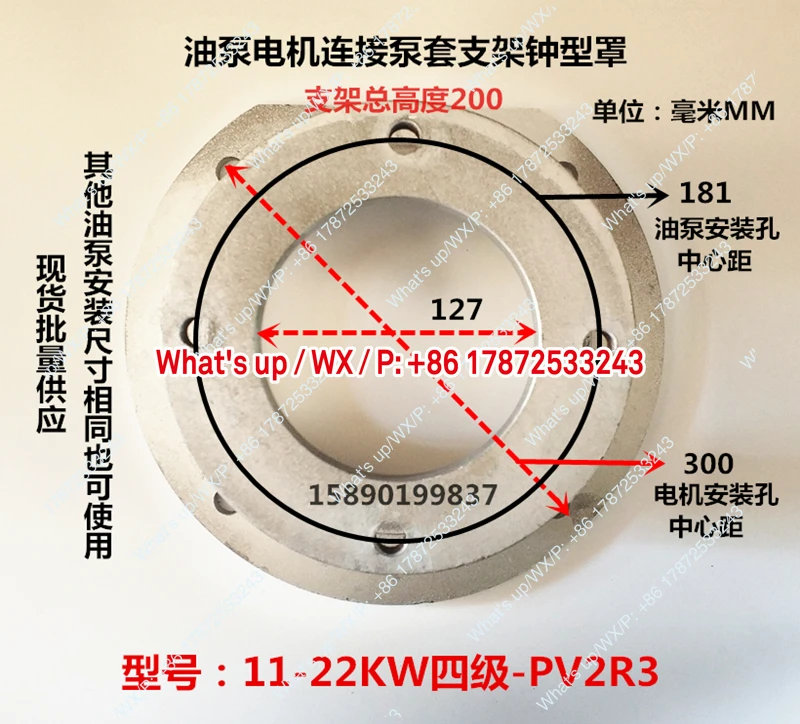 Cast iron pump sleeve pump bracket bell shaped cover 11KW 15KW 18.5KW-PV2R1 PV2R2 22KW-PV2R3