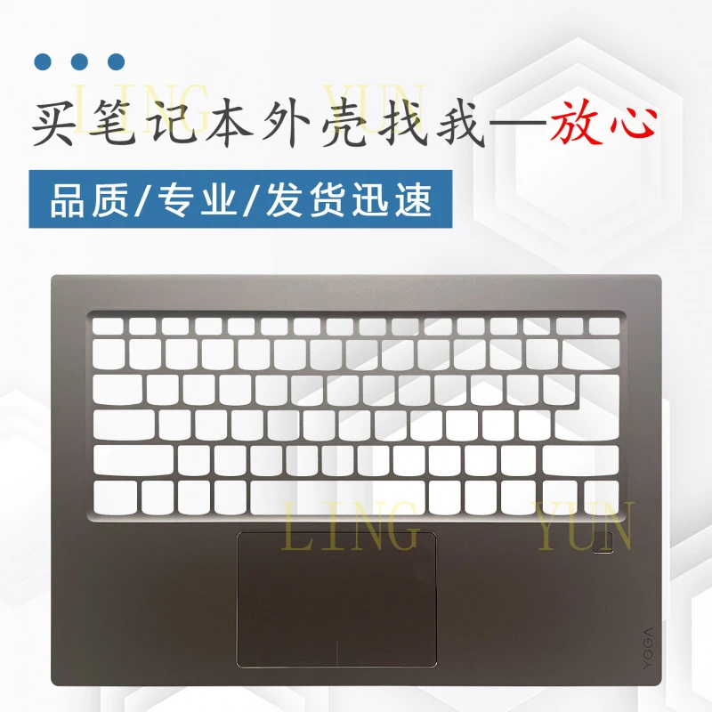 Z  Suitable for Lenovo YOGA 920-13IKB yoga 6 Pro C shell, main unit top cover, bronze color, brown