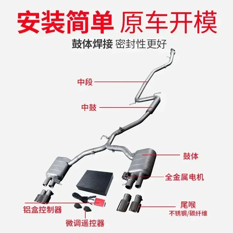 

Hot Sales For Lingke 03 Middle And Tail Section Car Exhaust Pipe Valve Modification Sports Car Sound Wave Remote Control Fried S