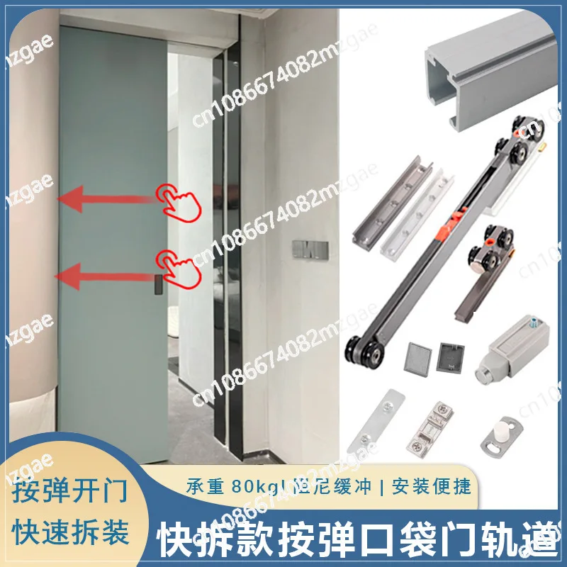 Press elastic hidden pocket door quick release damping track wooden door buffer crane pulley sliding door slide rail hardware