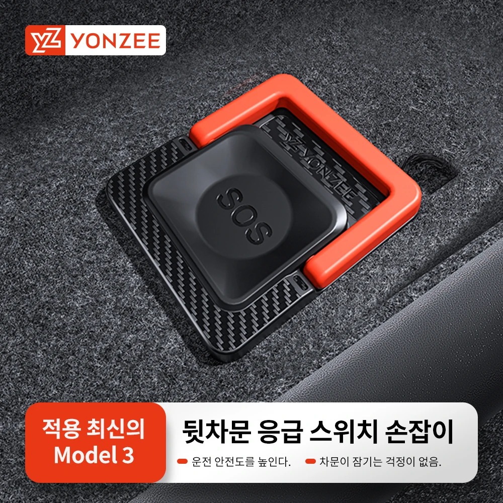 YZ 테슬라 모델 Y 2021-2025 모델 3 Y 하이랜드 주니퍼 뒷문 비상 안전 당김 로프 비상 핸들 자동차 액세서리용