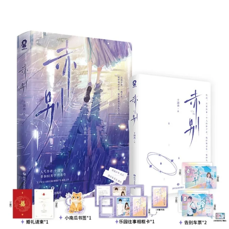 

Чи бе、ши Цин Яо、BE