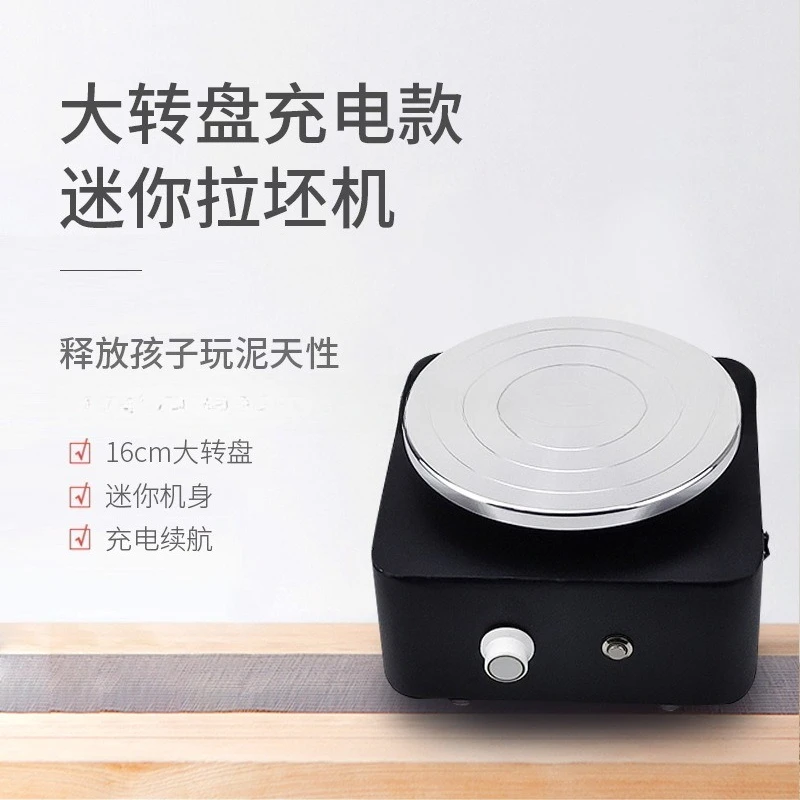 Embryo pulling machine Small charging drawing machine Handmade fingertip clay pottery machine
