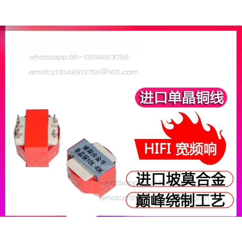 R29 single crystal copper audio step-up cow 6NOCC enameled wire 10K front stage signal isolation transformer