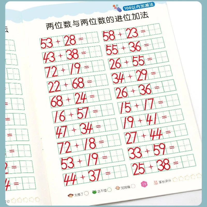 Libro de bocetos, libro de ejercicios de números para niños, libro de ejercicios Pinyin, práctica de transición escolar y primaria