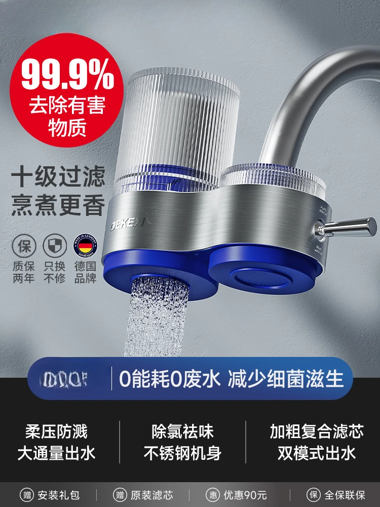 Germany Dexie water purifier household faucet filter tap water direct drinking front kitchen ultrafiltration purifier