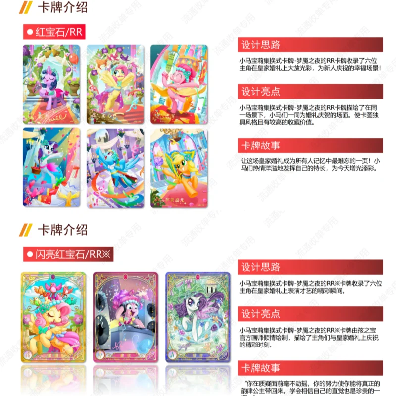 KAYOU Genuine My Little Pony Card Halloween Set Exchange Type Card Nightmare Night Animation Collection Card Peripheral Toy Gift