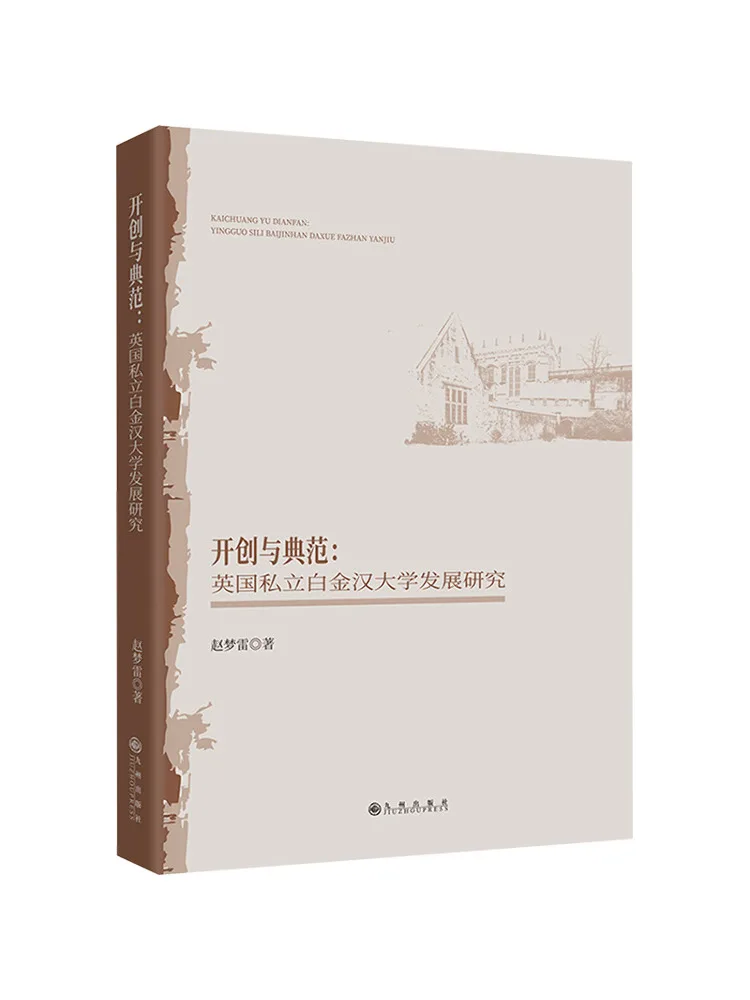 

Книга-Winshare Pioneering и модель развития исследований в Университете Бакингема, частный университет в Великобритании