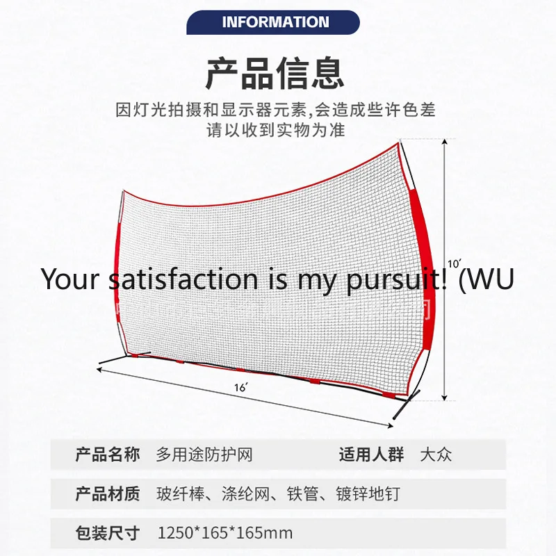 

Baseball , softball strike net practice protective pitcher training net