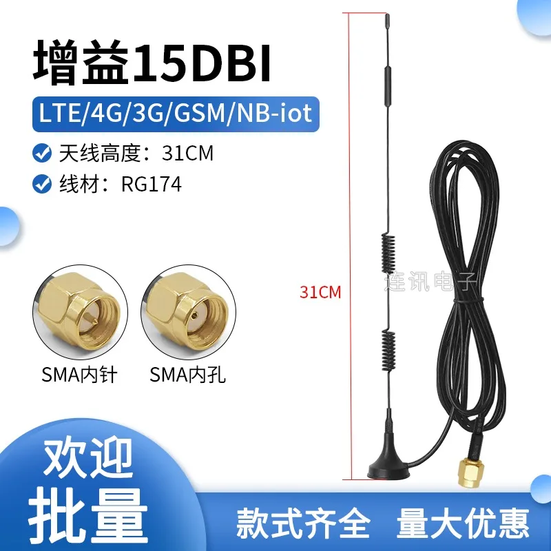 Rg174 5g 4g Internet of Things Suction Cup Antenna Gain 15Dbi Lte Gsm Lora 315 433Mhz 470 2.4g Wifi Bluetooth Frequency 600-6000Mhz