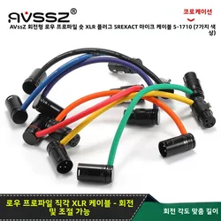 AVSSZ Low profile 3 Pin XLR Connector Cable Right Angle L Shape Plug Microphone Mixer Amplifier SREXACT Professional Audio Line