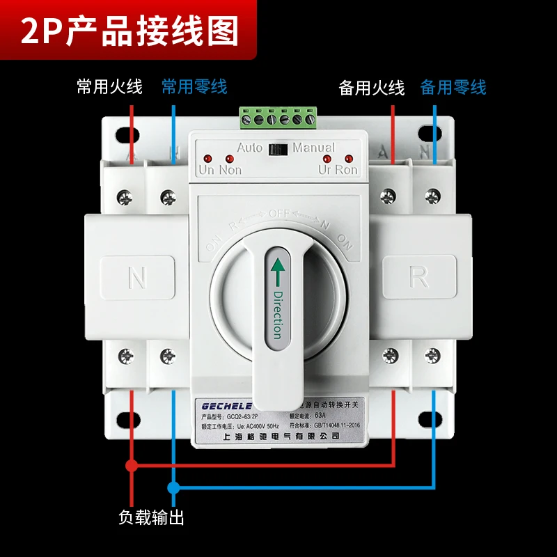 مفتاح نقل أوتوماتيكي مزدوج الطاقة ، مرحلة واحدة ، درجة CB ATS ، منزلية ، GCQ2 ، 2P ، 63A ، 32A