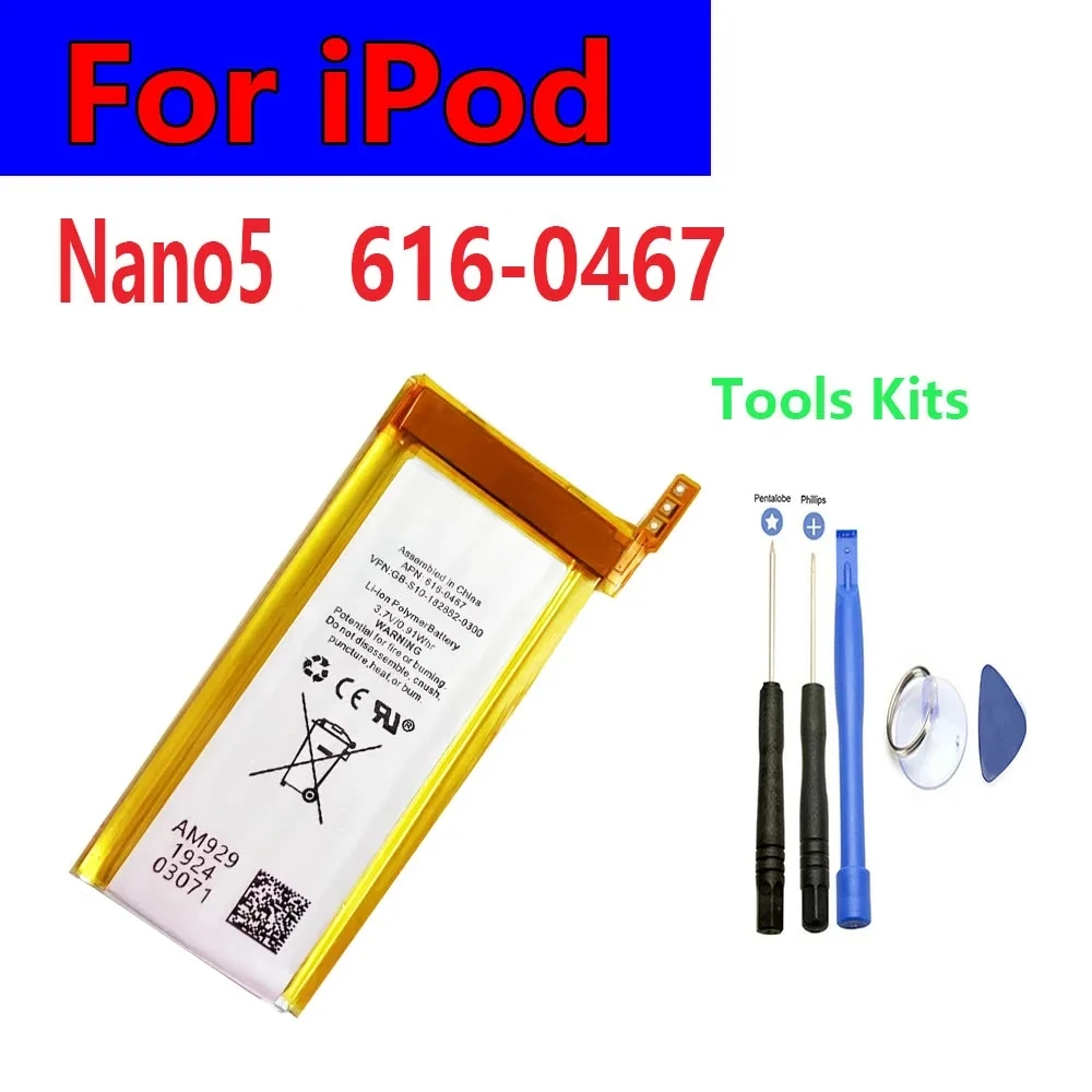 

2pcs 5pcs 10pcs 20pcs 330mAh built-in Battery For ipod Nano5 616-0467 Replacement Battery 5G 5th Generation MP3