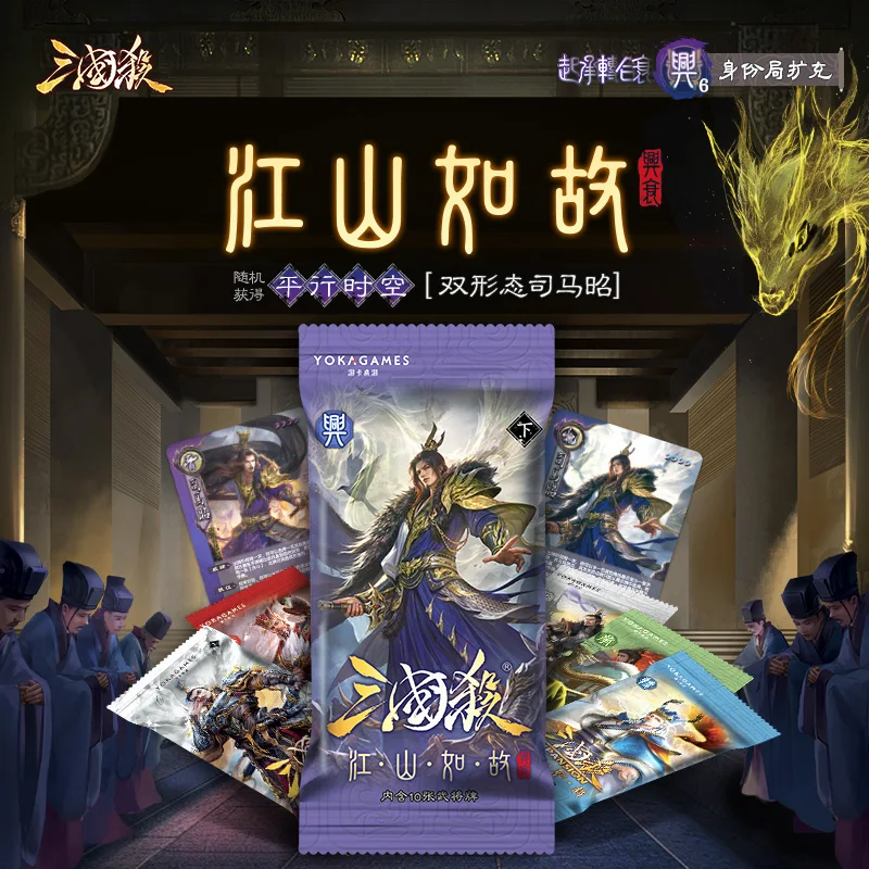 War of the Three Kingdoms Jiang Shan Ru Gu xing Package Identity Station Expansion Pack Wen Duck Dual Form Sima Zhao General