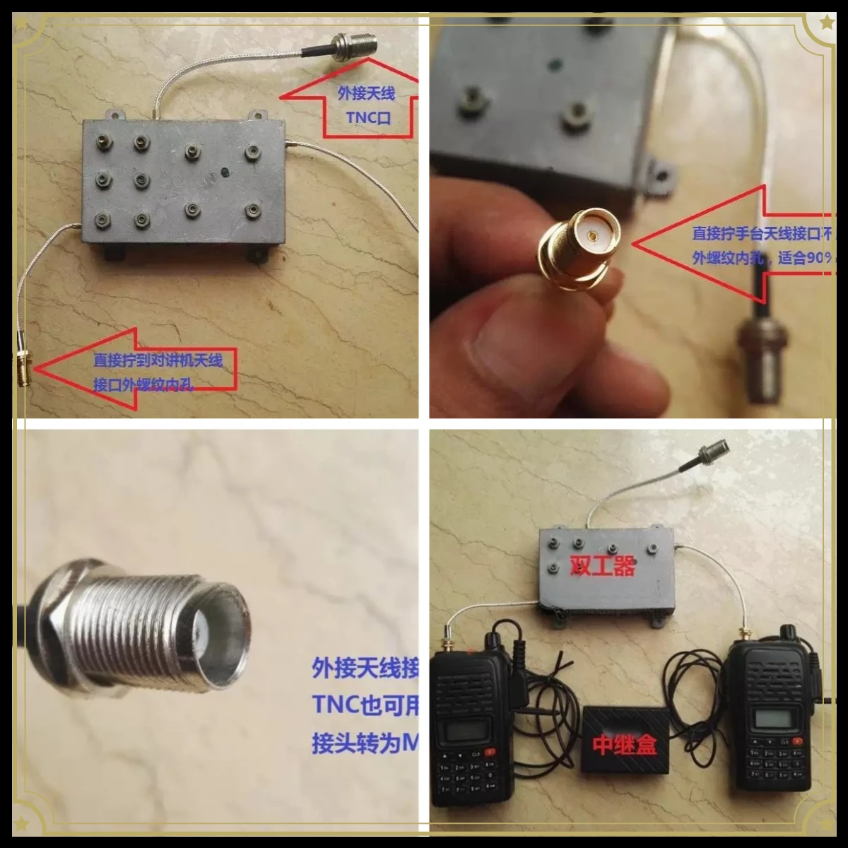 The Duplexer for Changing The Walkie-talkie Handset To Repeater Does Not Need To Be Welded for Turntable