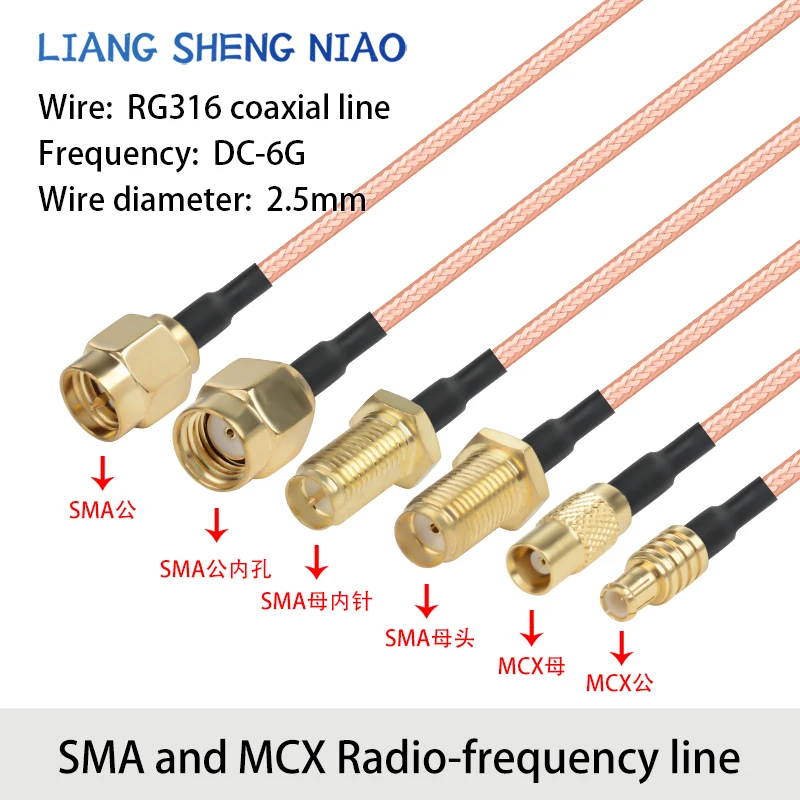 RG316 brown RF adapter cable SMA to MCX male and female connectors SMA to MCX signal connection cable extension cable