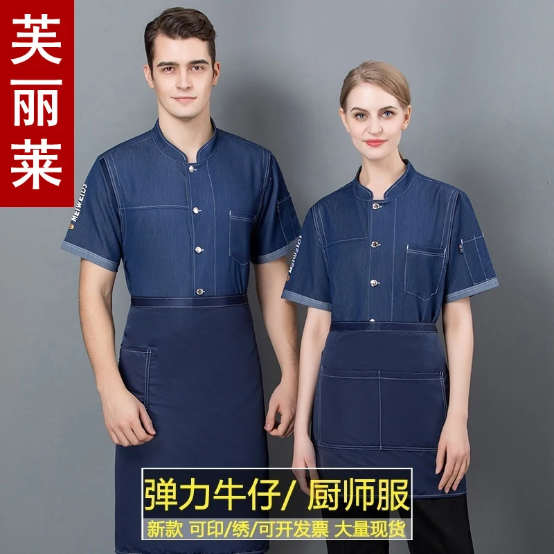Uniforme de chef de mezclilla, ropa de trabajo de hotel de manga corta, uniforme de chef de primavera y verano, uniforme de cocina de restaurante occidental de manga larga