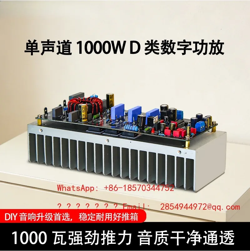 UAD1000W Mono High Power Digital Amplifier Board, Audiophile Class D HiFi High Fidelity with Heat Sink