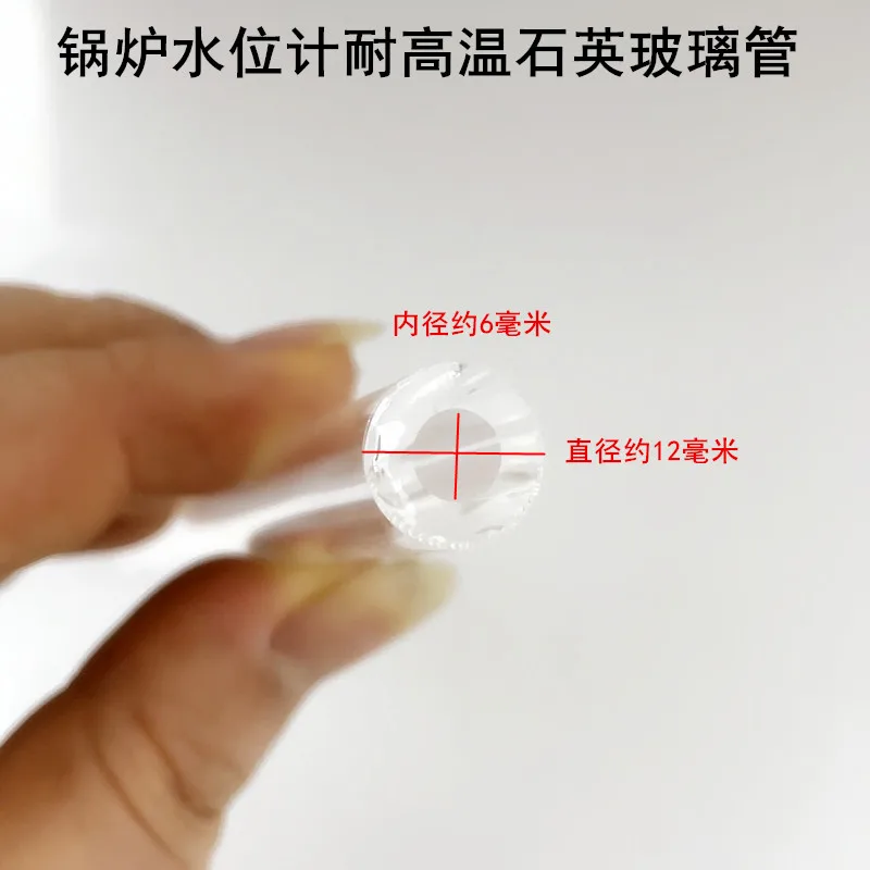 Steam Boiler High Temperature Resistant Glass Tube High Permeability Quartz Industrial Generator Transparent Liquid Water L