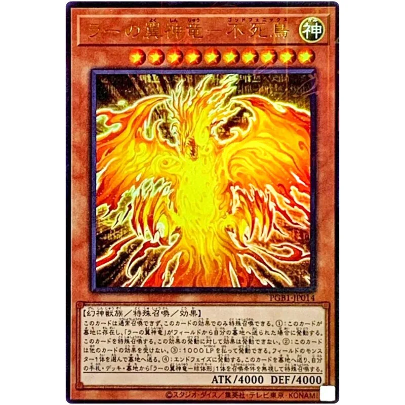 Yu-Gi-Oh The Winged Dragon of Ra Immortal Phoenix - Millennium Ultra PGB1-JP014 - YuGiOh Card Collection (Original) Gift Toys