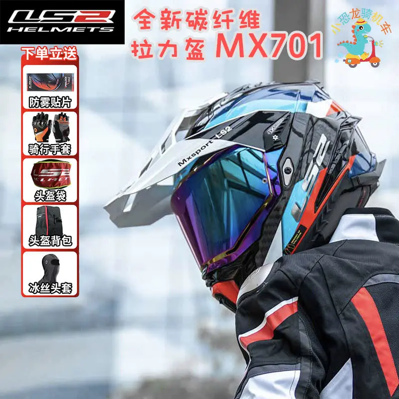 LS2 MX701 Tension DOT CE Carbon Fiber Off-Road Full Face Motorcycle Helmet Double Lens Four Seasons Anti-Fog Unisex Casco Moto - view 2