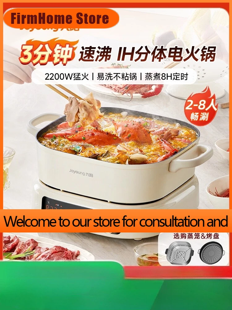 FirmHome StoreJoyoungI Electric Hot Pot Split Multi-function Electric Cooking Pot Electromagnetic Mandarin Duck Non-stick Cookin
