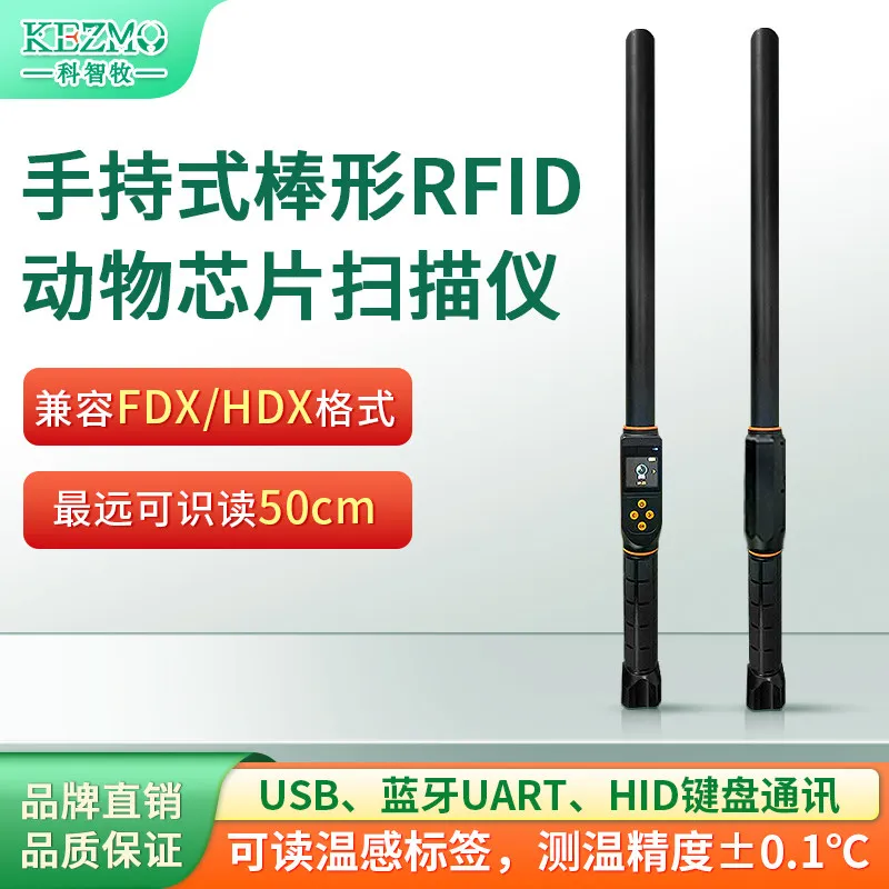 Electronic ear tag identification stick RFID animal chip scanner handheld low frequency 134.2K