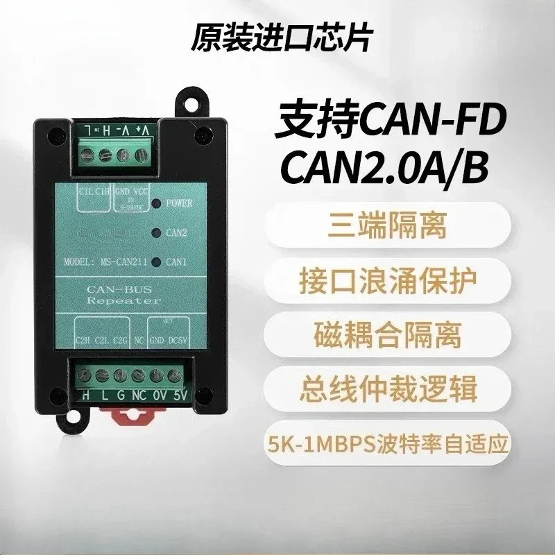 Used for CAN Bus Isolator Module, Repeater Isolation Gate CAN Bridge Isolator, Signal Amplifier