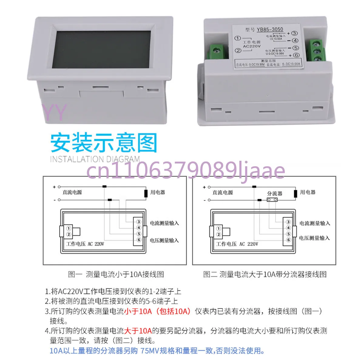 DC Digital Display Dual Display Voltage Ammeter Detector High Precision LCD Digital Display Test Tool Module