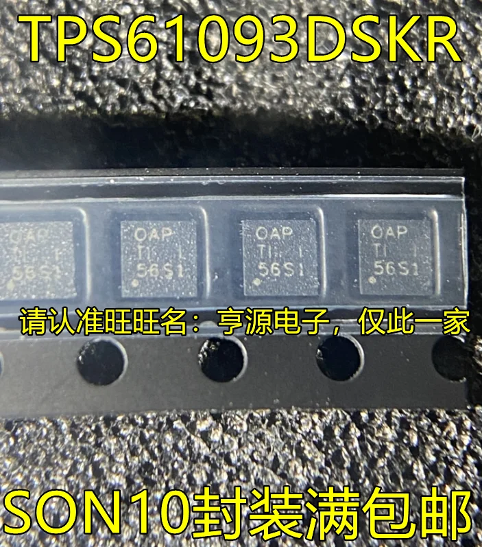 

5pcs original new TPS61093DSKR TPS61093DSKT TPS61093 silk screen OAP SON10 chip