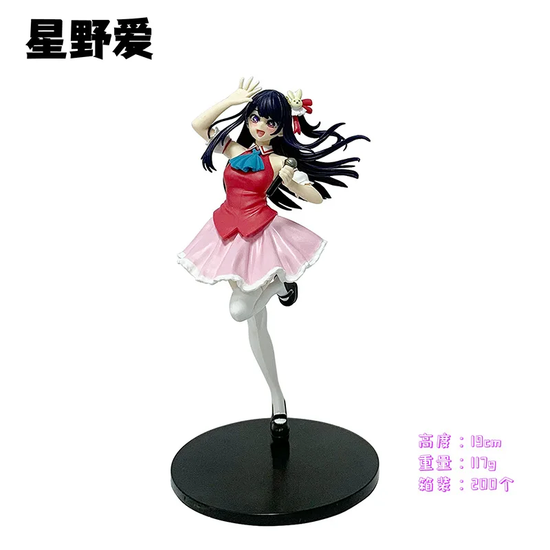 Neue 19 cm Puppe Modell OSHI NO KO Hübsche Anime Mädchen Figuren Hoshino Ai Arima Kana Cartoon Statue Nette Puppe Modell Spielzeug geschenk Ornament