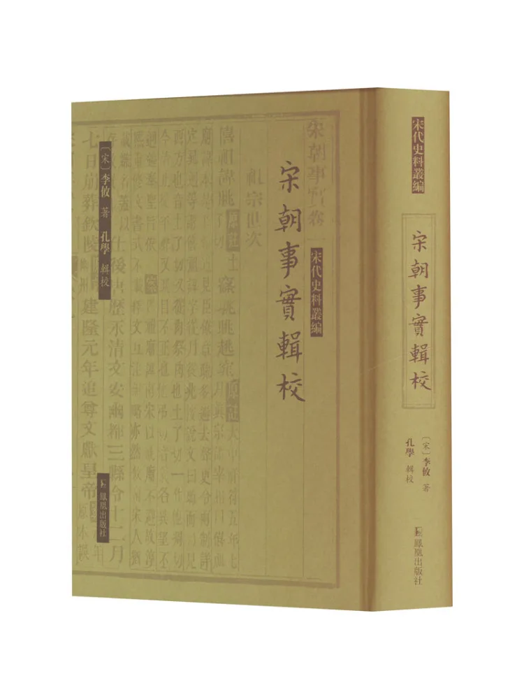 

Книга-Winshare Факты династии Сун