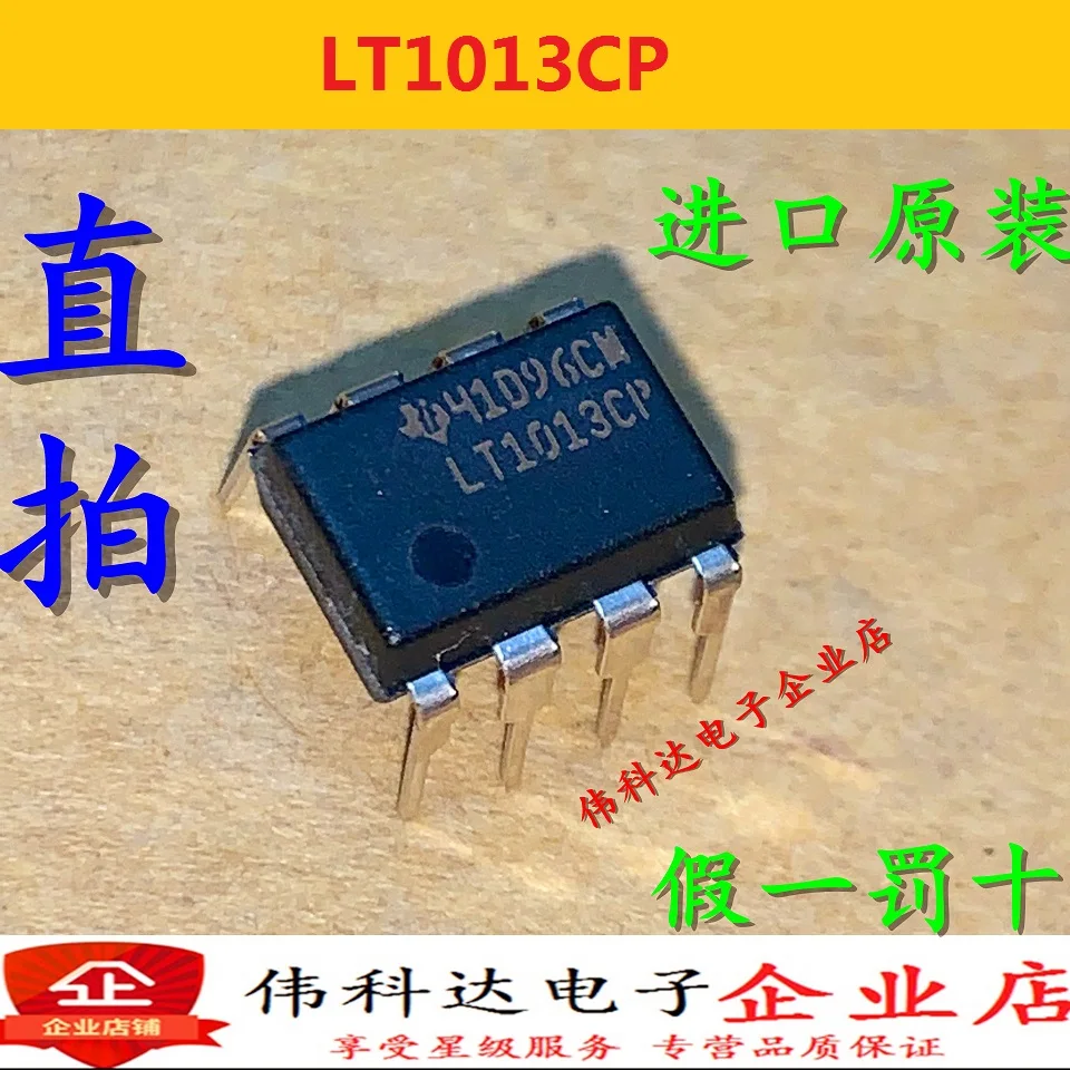 LT1013CP LT1013 DIP8