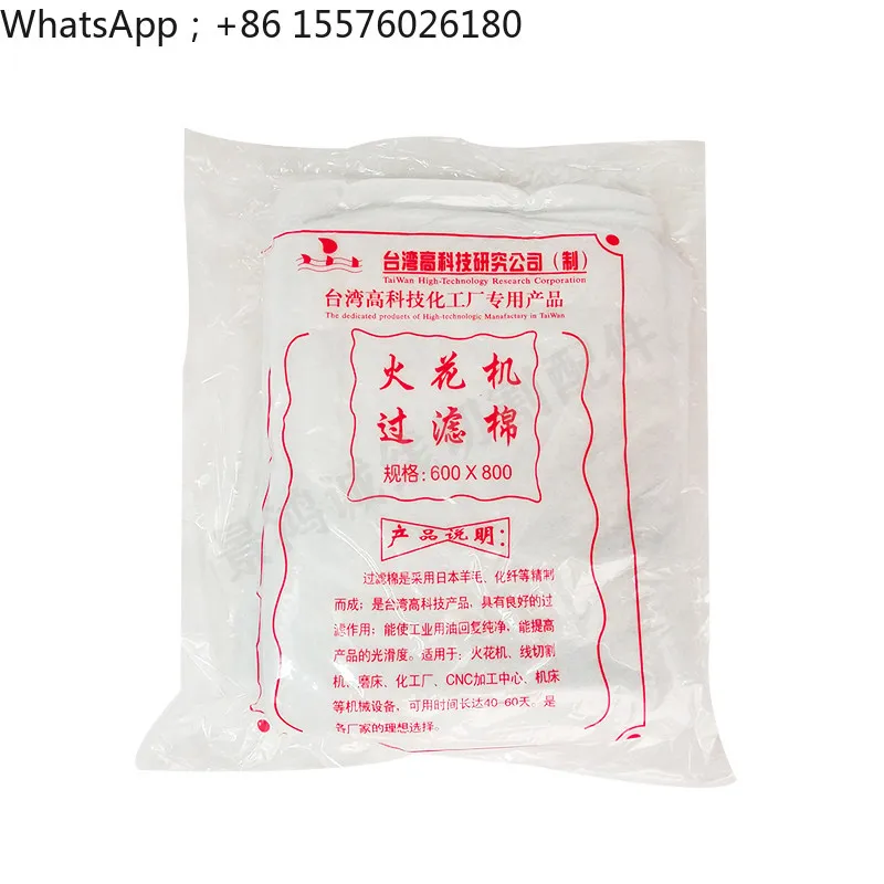 Spark machine filter cotton 600 * 800 electric pulse cotton core 10 pieces thickened desktop wire cutting accessories