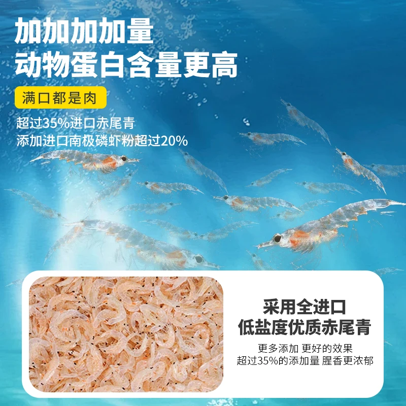 Stream Cold Water Fish Quick Attack Stream Fishing Special Red tailed Shrimp Powder Raw Material Taste Strong Fishy