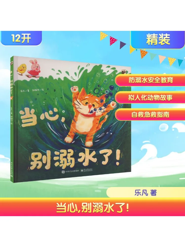

Книга-Winshare Be Careful Not To Drown