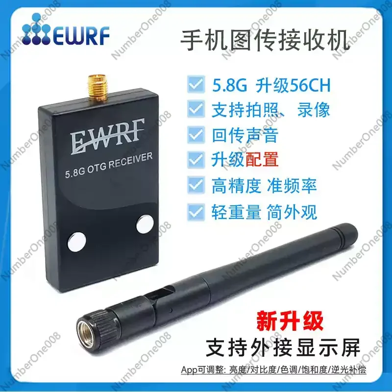 New 5.8G mobile phone receiver OTG pocket FPV video transmission for mobile phone and computer display UVC video capture