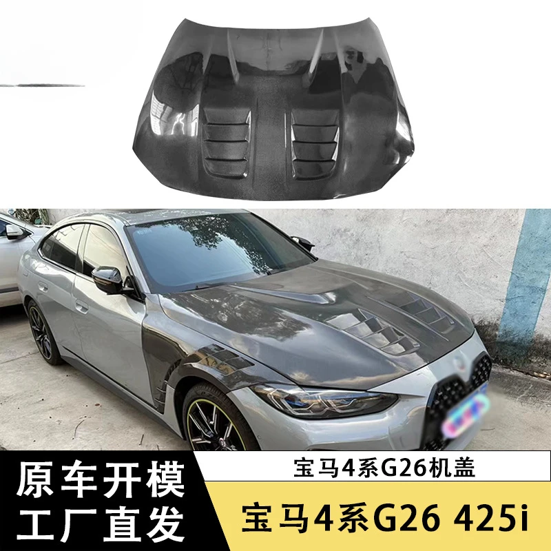 

SAARПодходит для Bmw4DepartmentG26 425iМодификация капота двигателя из углеродного волокна Передний капот объемного звучания Передний капот автомобиля