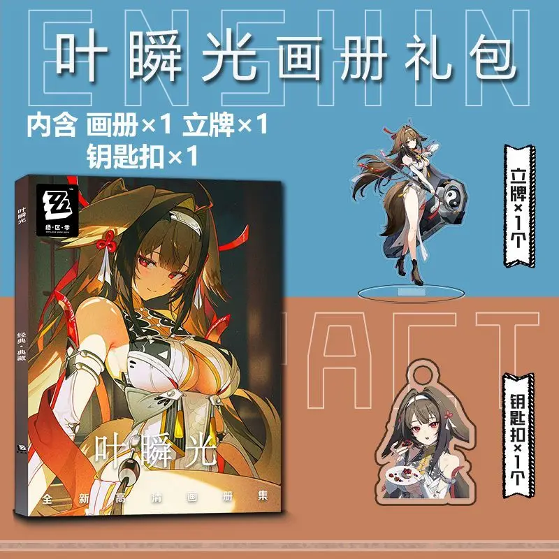 Zenless Zone Zero Ye Shunguang Zzz Photobook Artbook صور كتاب ملصق شارة بدبوس ملصق بطاقة الصور مجموعة حامل أكريليك